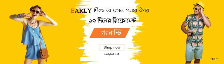 SKO Shop promo